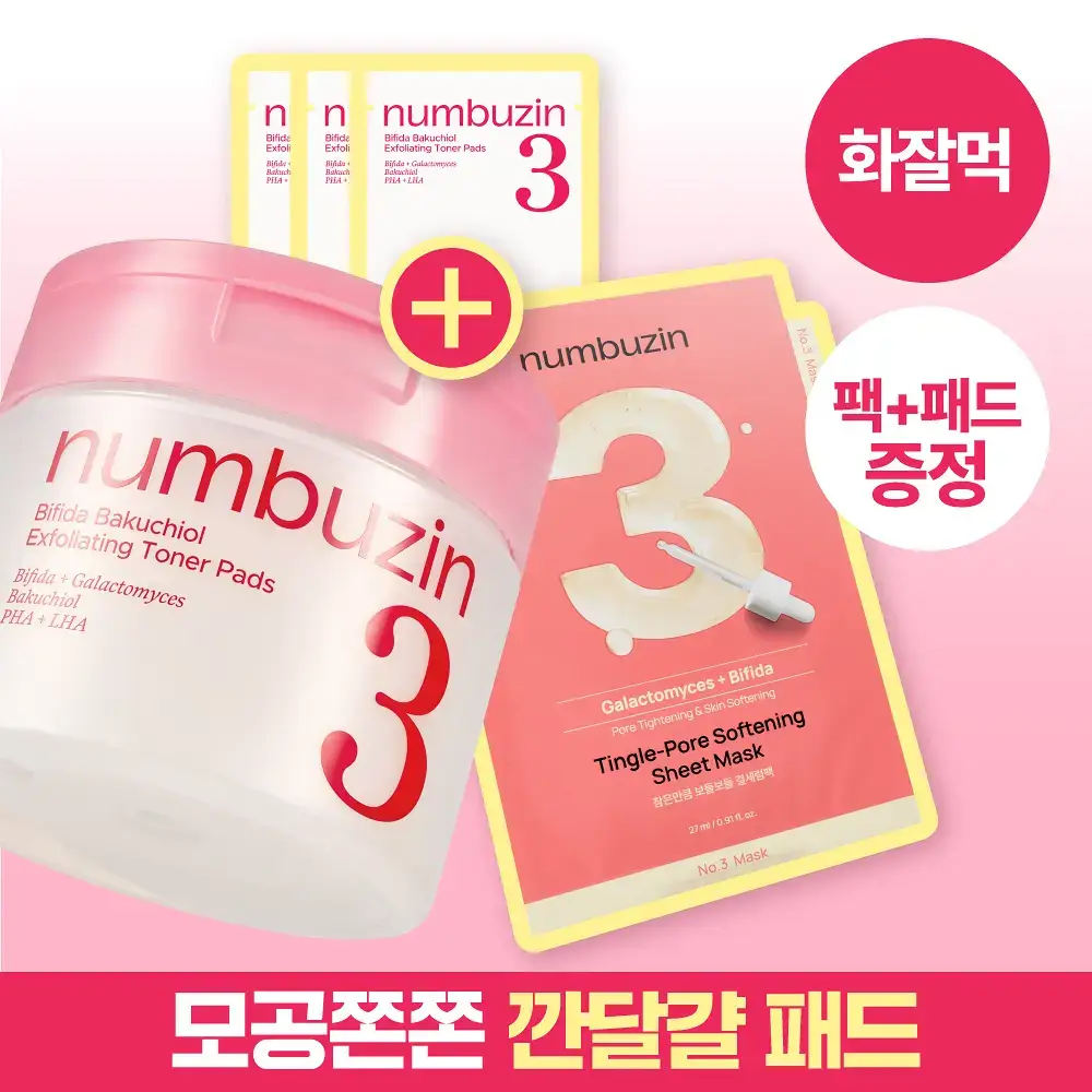 [화잘먹] 넘버즈인 3번 모공제로 화잘먹 패드 70매 기획 (+패드 6매+마스크팩 1매)